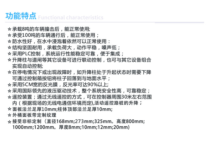 全自動液壓升降柱（加強款）3.jpg